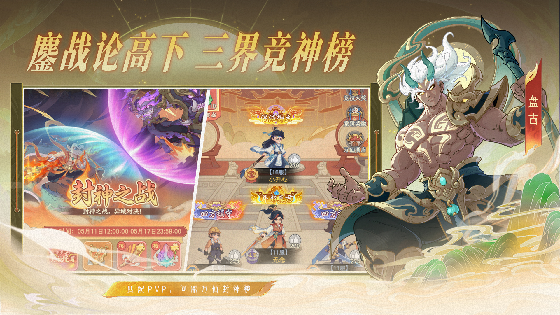 游戏截图 3